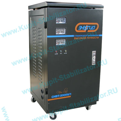 Купить в Октябрьском: Стабилизатор напряжения Энергия СНВТ-20000/1 Hybrid цена