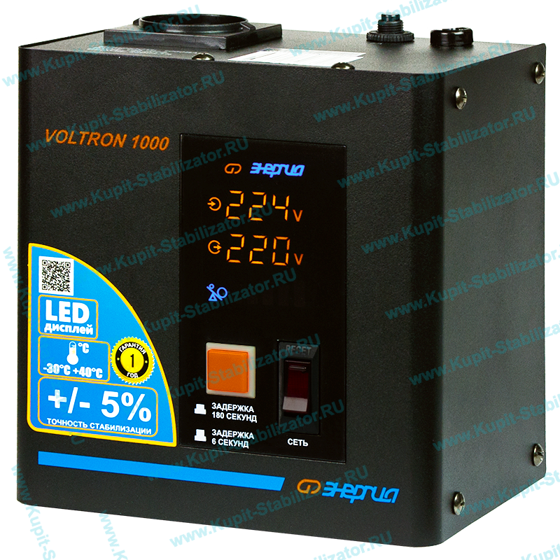 Купить в Октябрьском: Стабилизатор напряжения Энергия Voltron 1000(HP) цена
