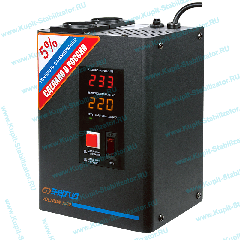Купить в Октябрьском: Стабилизатор напряжения Энергия Voltron 1500(HP) цена
