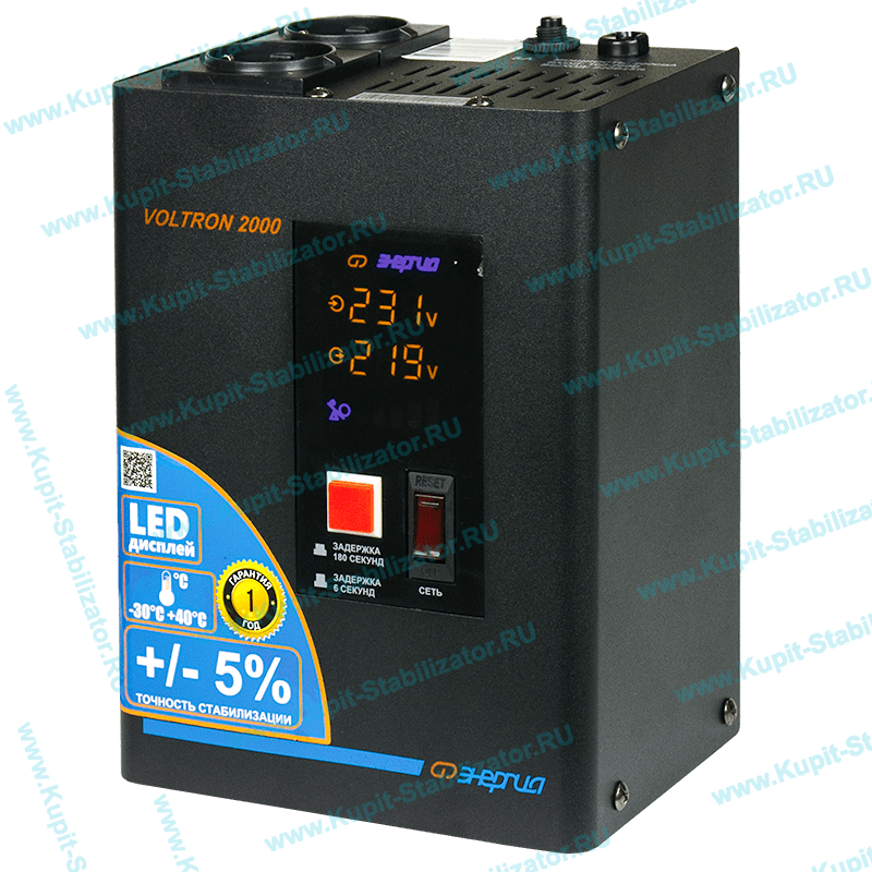 Купить в Октябрьском: Стабилизатор напряжения Энергия Voltron 2000(HP) цена