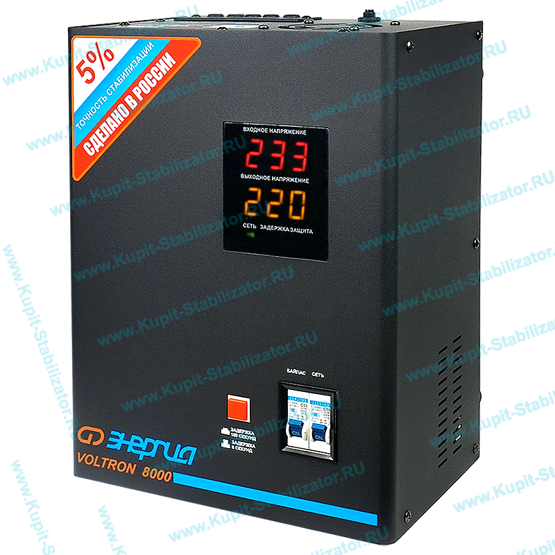 Купить в Октябрьском: Стабилизатор напряжения Энергия Voltron 8000(HP) цена